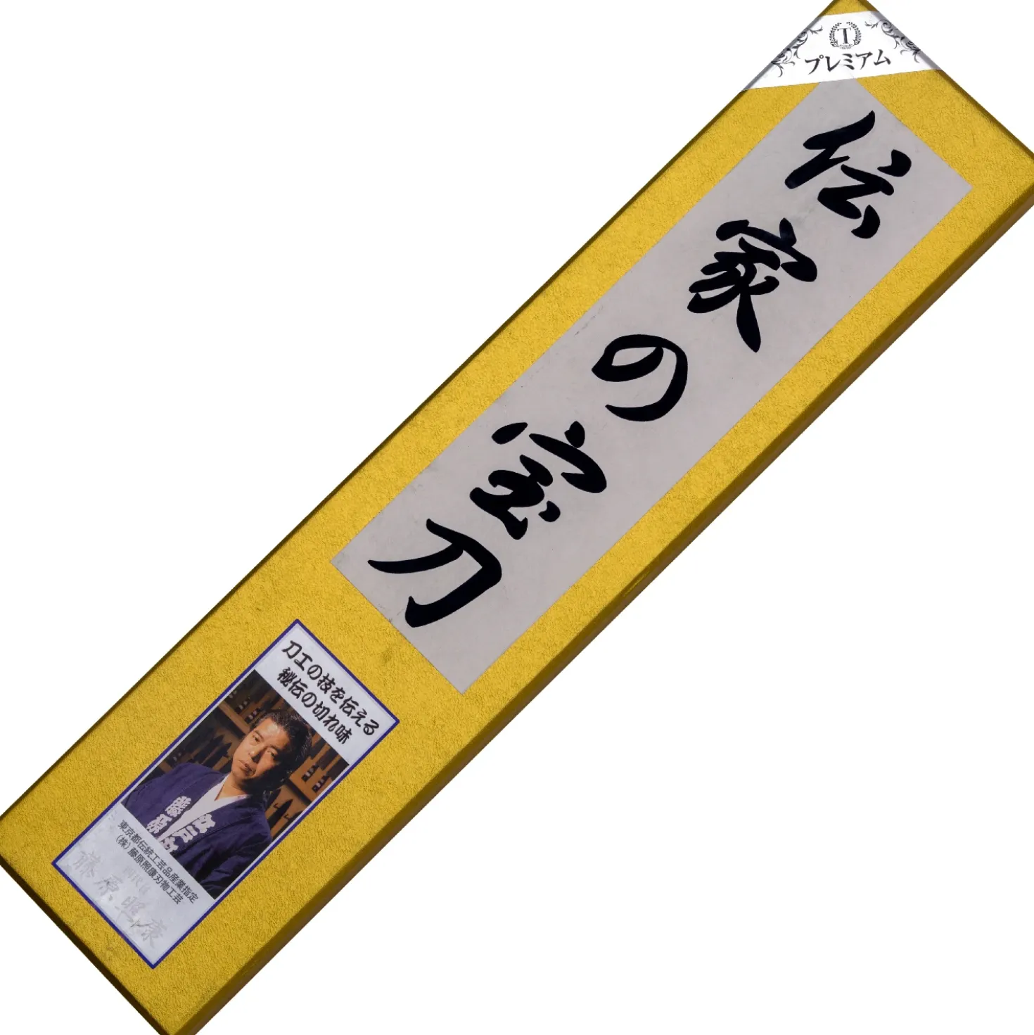 Fujiwara Denka Petty 15 cm