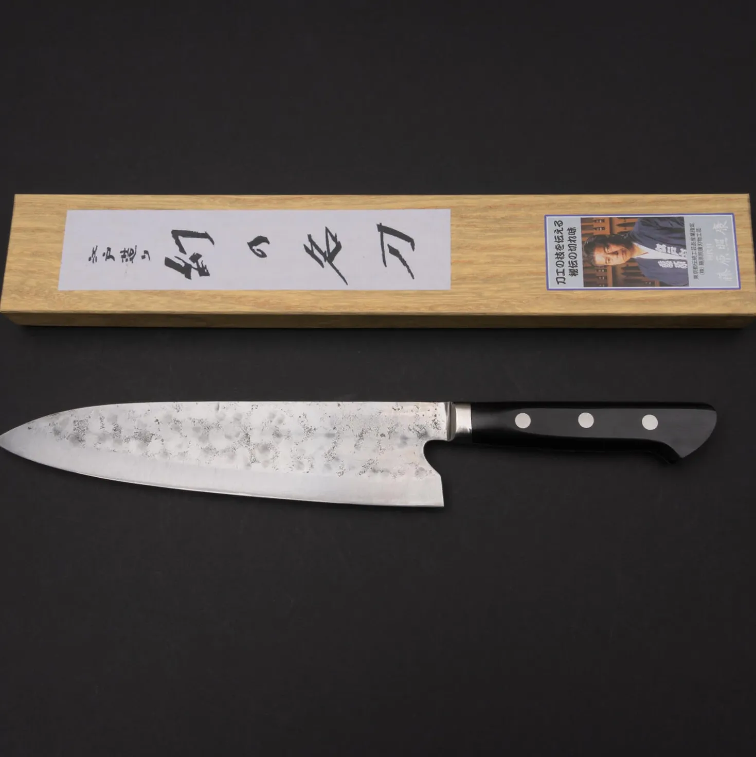 Fujiwara Maboroshi Koksmes 24 cm