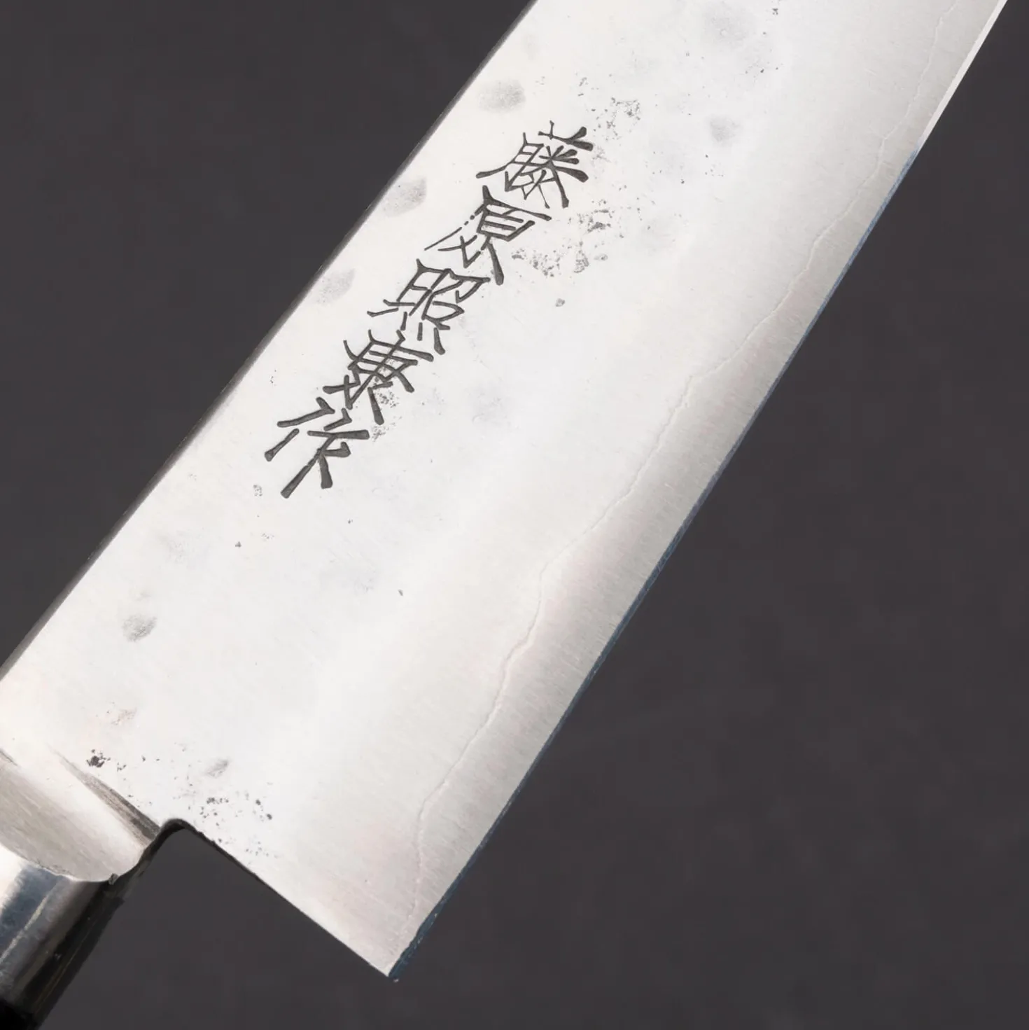 Fujiwara Maboroshi Petty 13 cm