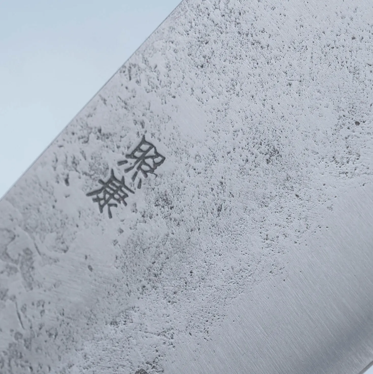 Fujiwara Nashiji #1 Nakiri 19.5 cm