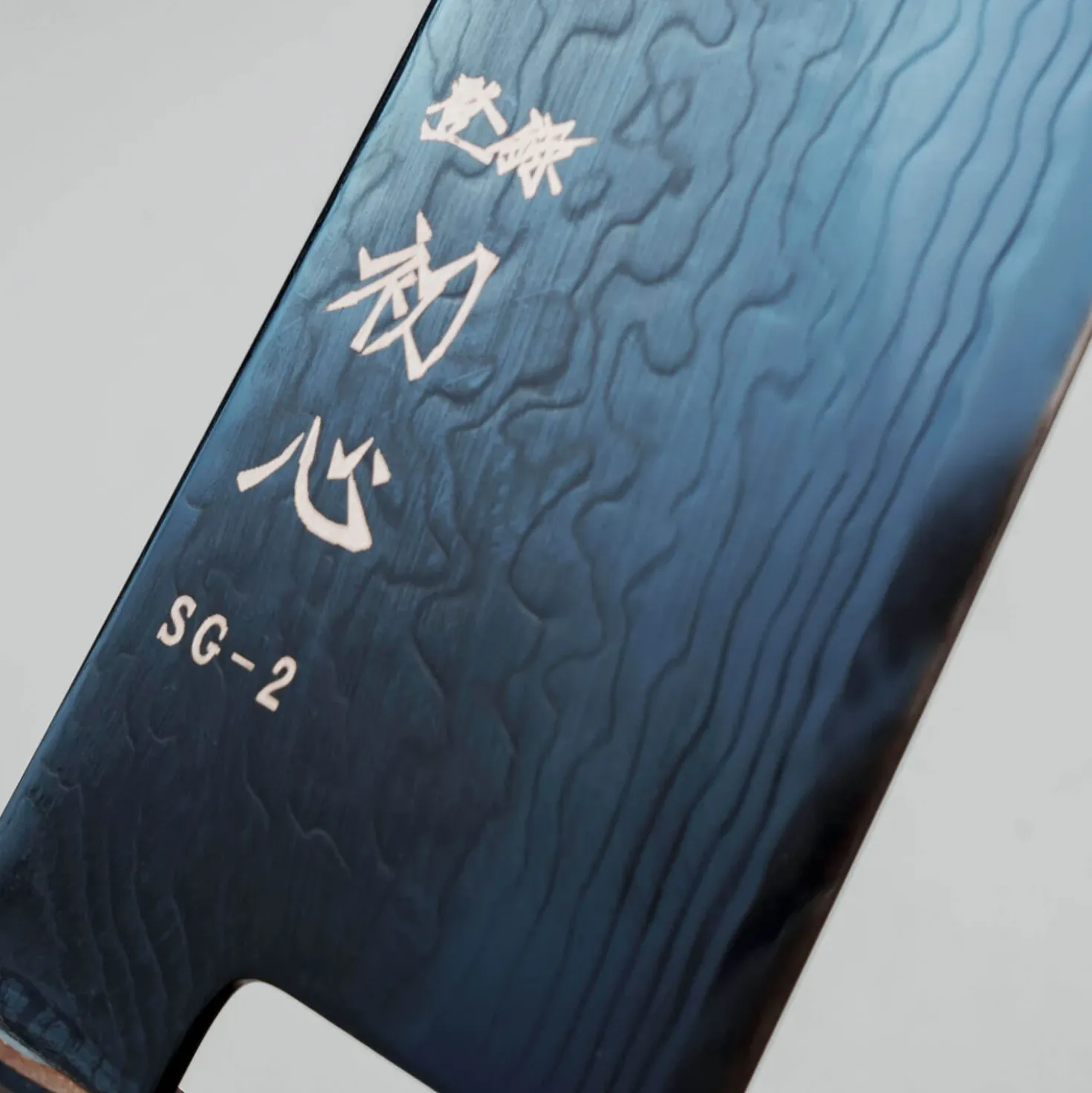 Hatsukokoro Ryuhyo SG2 Damast Ebony Blue Coating Santoku 18 cm