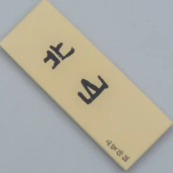 Imanishi Kitayama Slijpsteen #8000