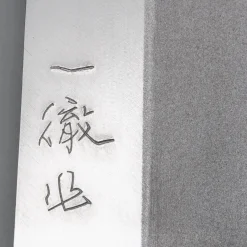 Ittetsu Uraoshi Shiro #2 Usuba 18 cm