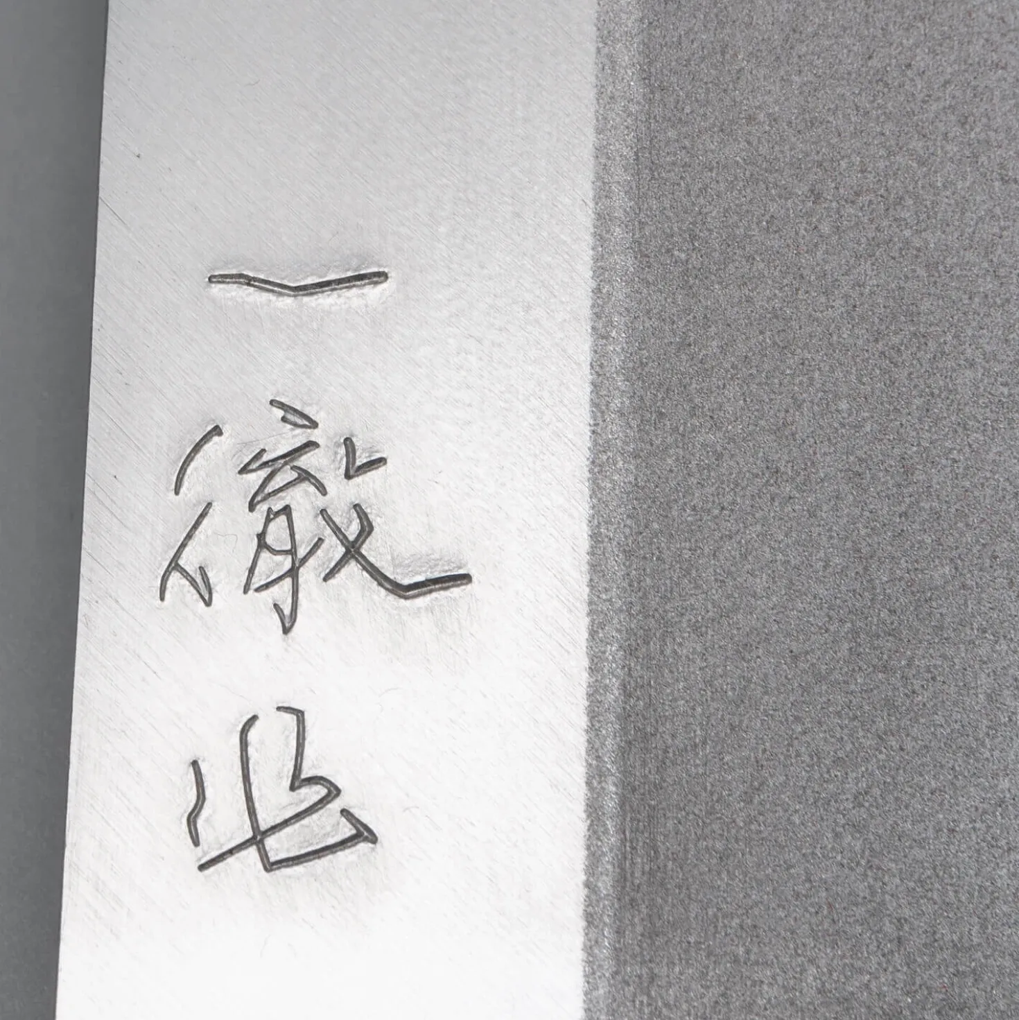 Ittetsu Uraoshi Shiro #2 Usuba 18 cm