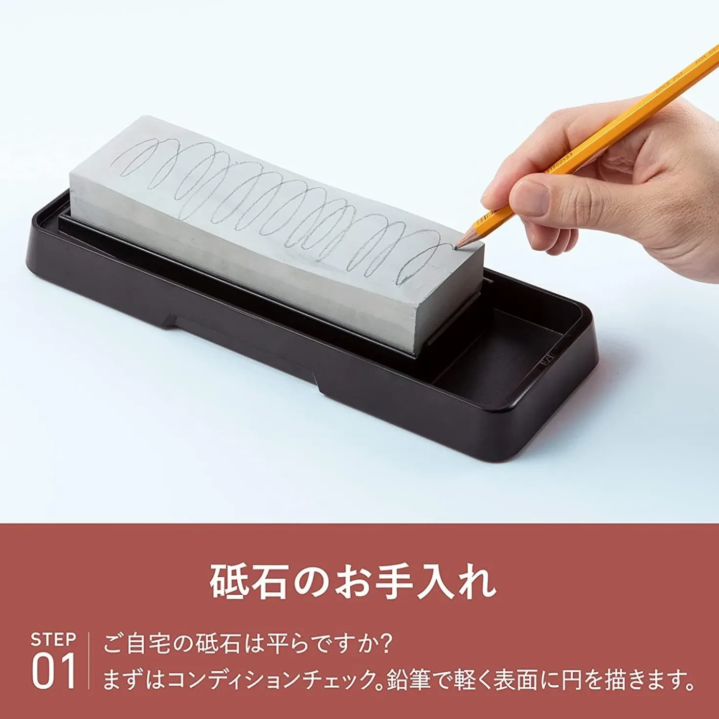 Kai Sekimagorokui Reparatiesteen