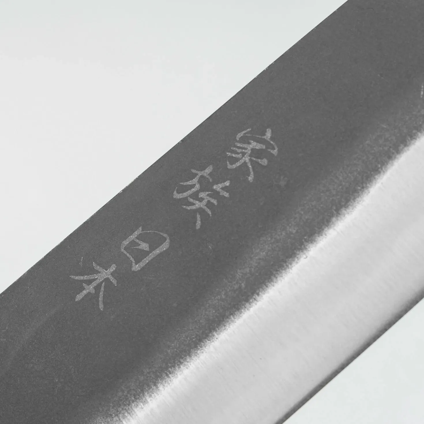 Kazoku Aogami 2 Kurouchi Santoku 17 cm
