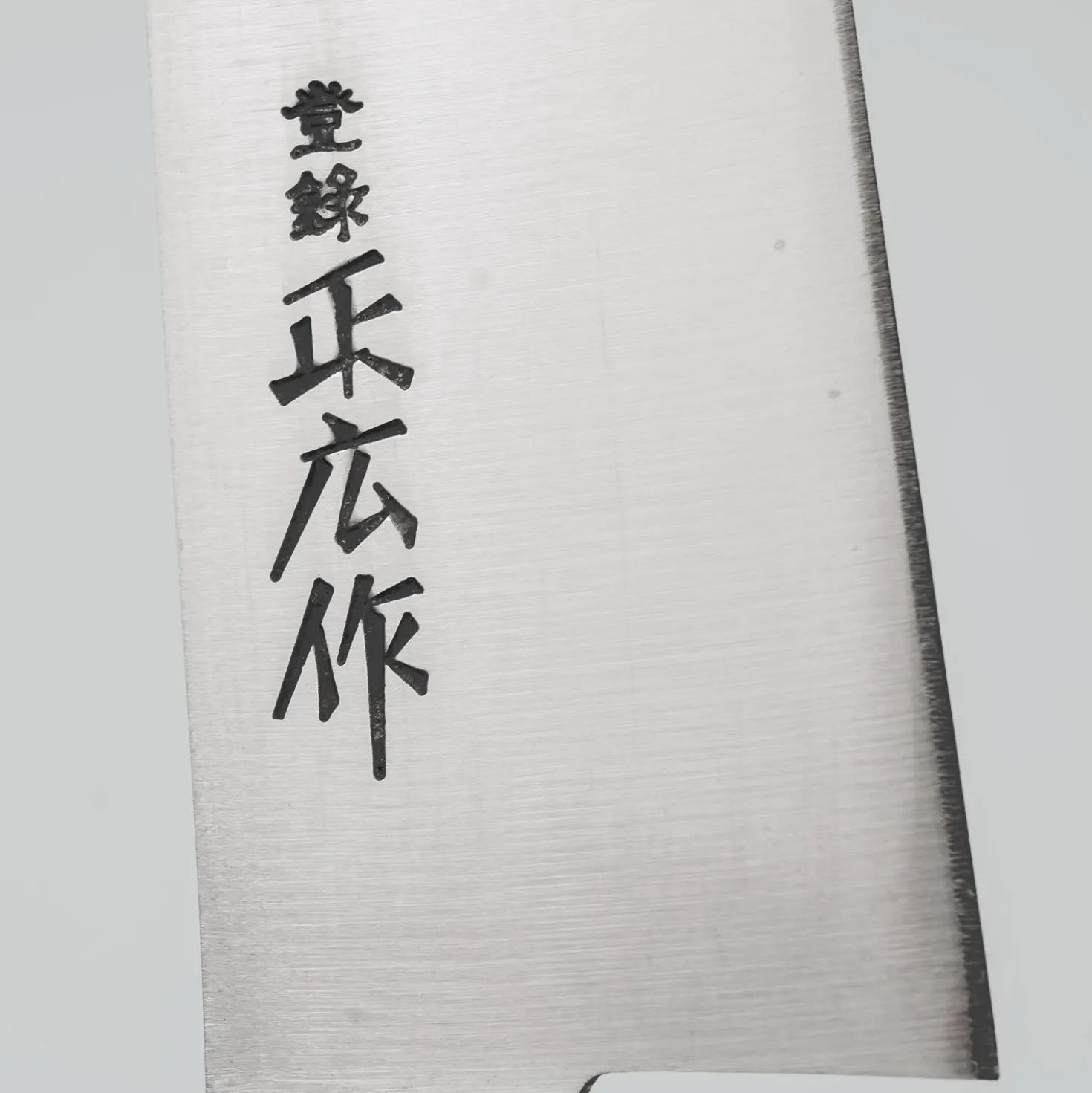 Masahiro Carbon Gyuto 18 cm