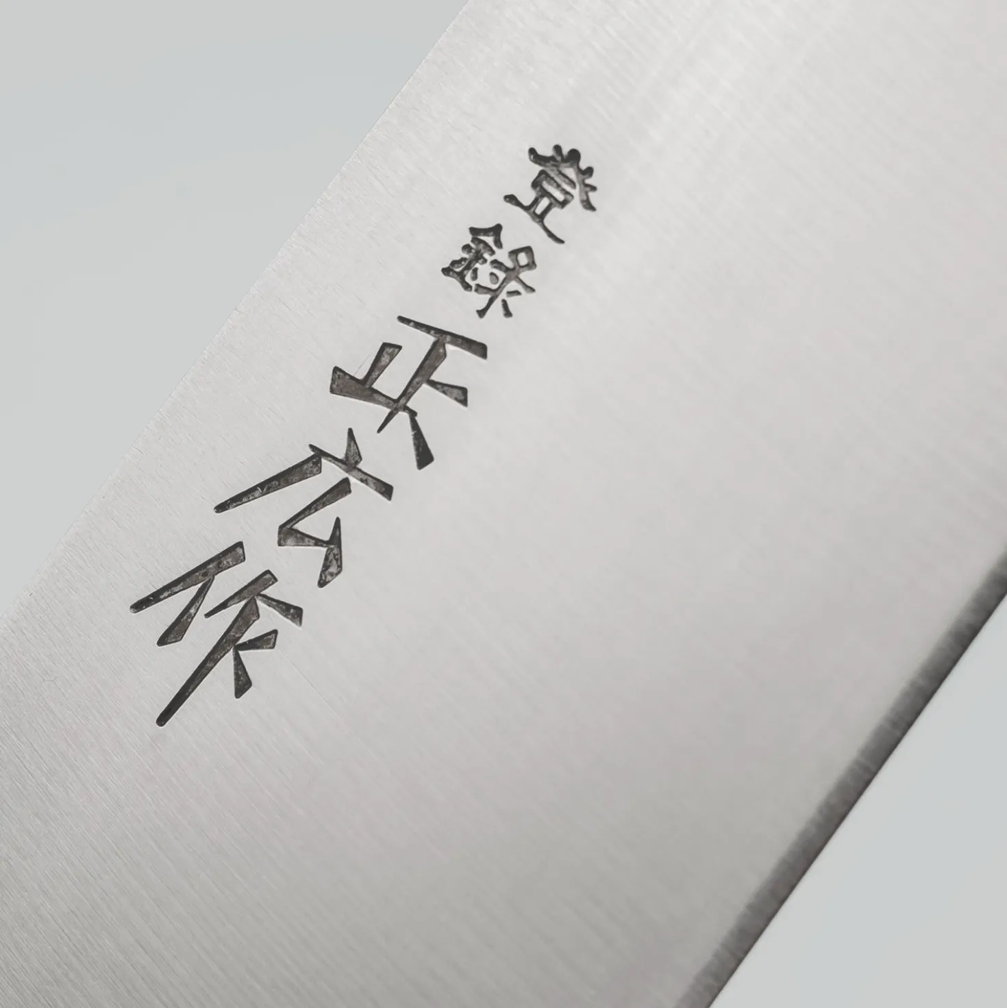 Masahiro Carbon Rosewood Gyuto 21 cm