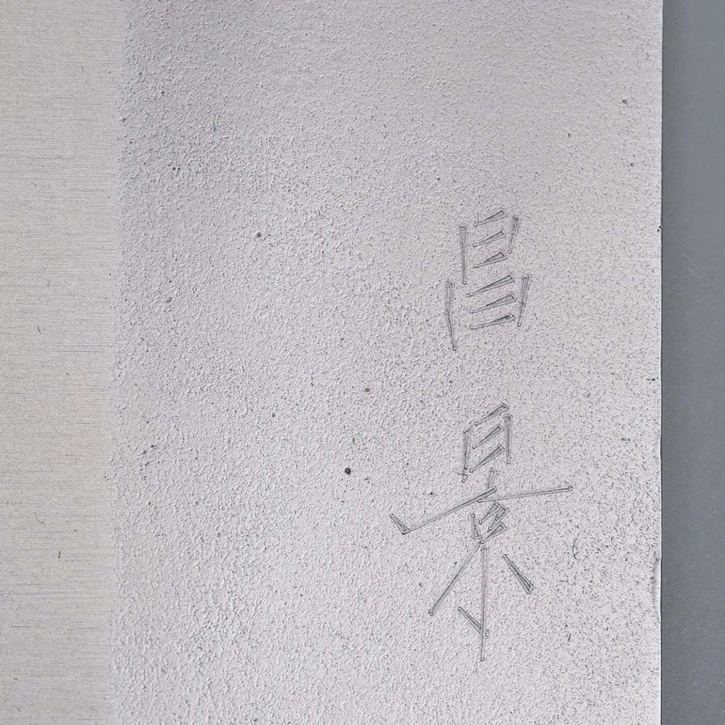 Masakage Yuki Nakiri