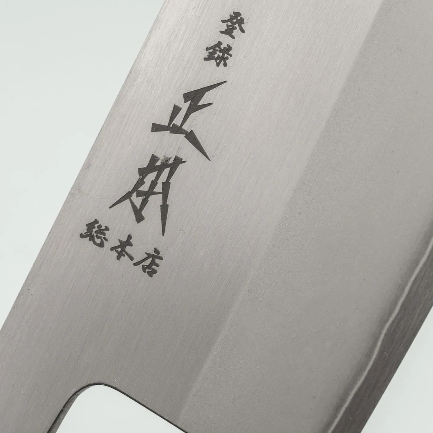 Masamoto FS Stainless Usuba 16.5 cm