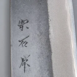 Muneishi Aogami 2 Santoku