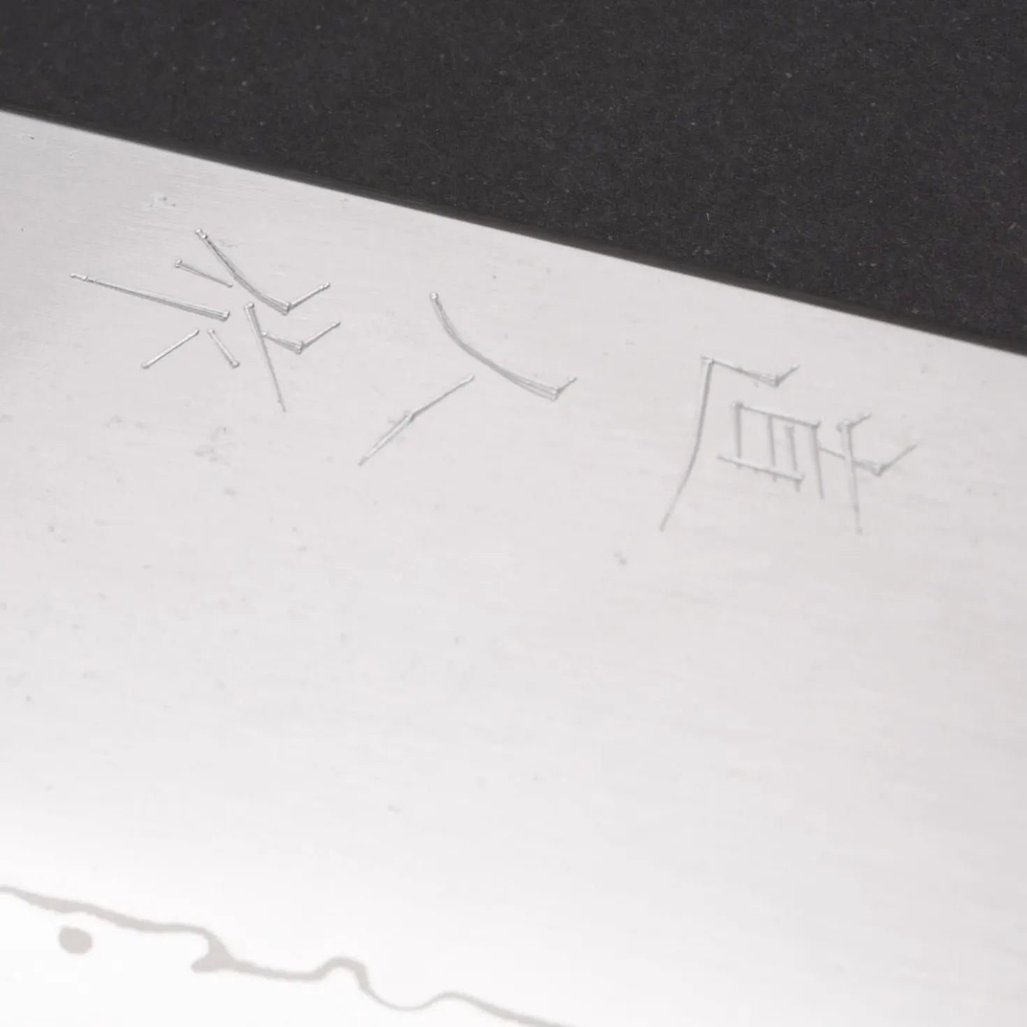 Myojin Riki Seisakusho SG2 Petty 16 cm