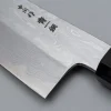 Nakagawa Satoshi Aogami #1 Gyuto 20 cm