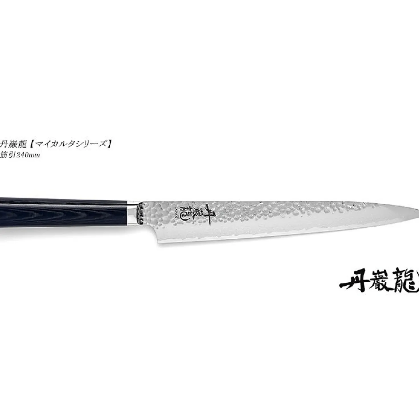 Ryusen Tanganryu Micarta Sujihiki 24 cm