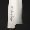 Sakai Kanechika VG10 Bunka 14 cm