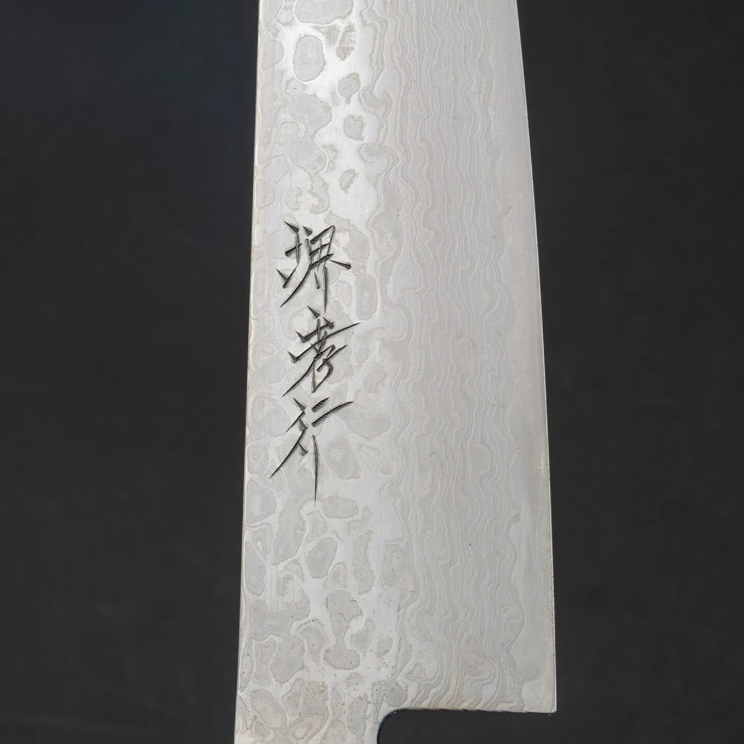 Sakai Takayuki Ginga Santoku 18 cm
