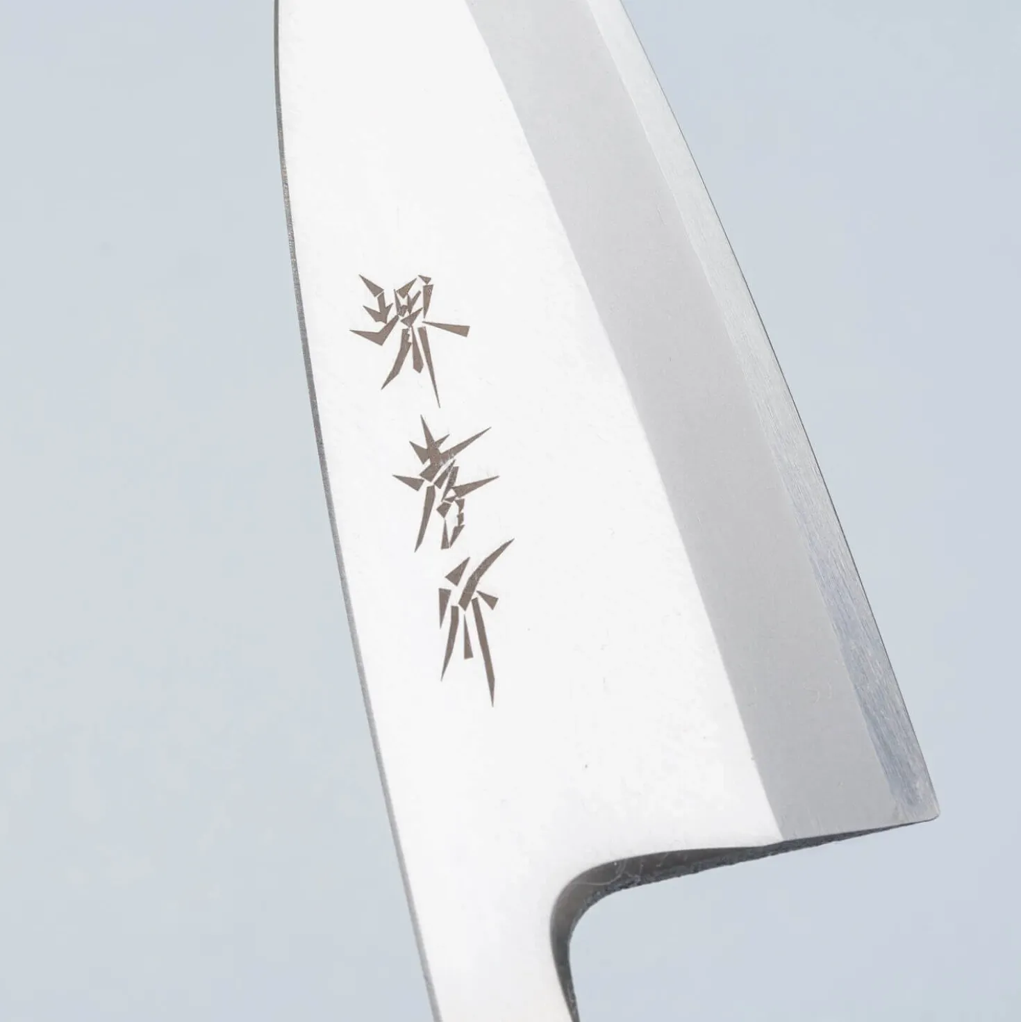 Sakai Takayuki Inox Deba 13.5 cm