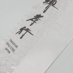Sakai Takayuki SG2 Damast Tsuchime Gyuto 21 cm