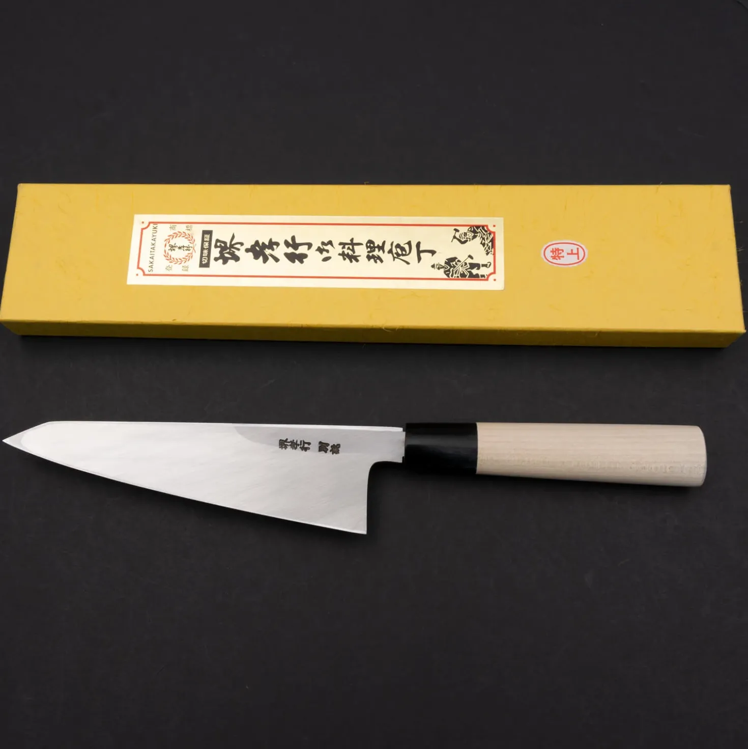 Sakai Takayuki Shirogami #2 Garasuki 18 cm