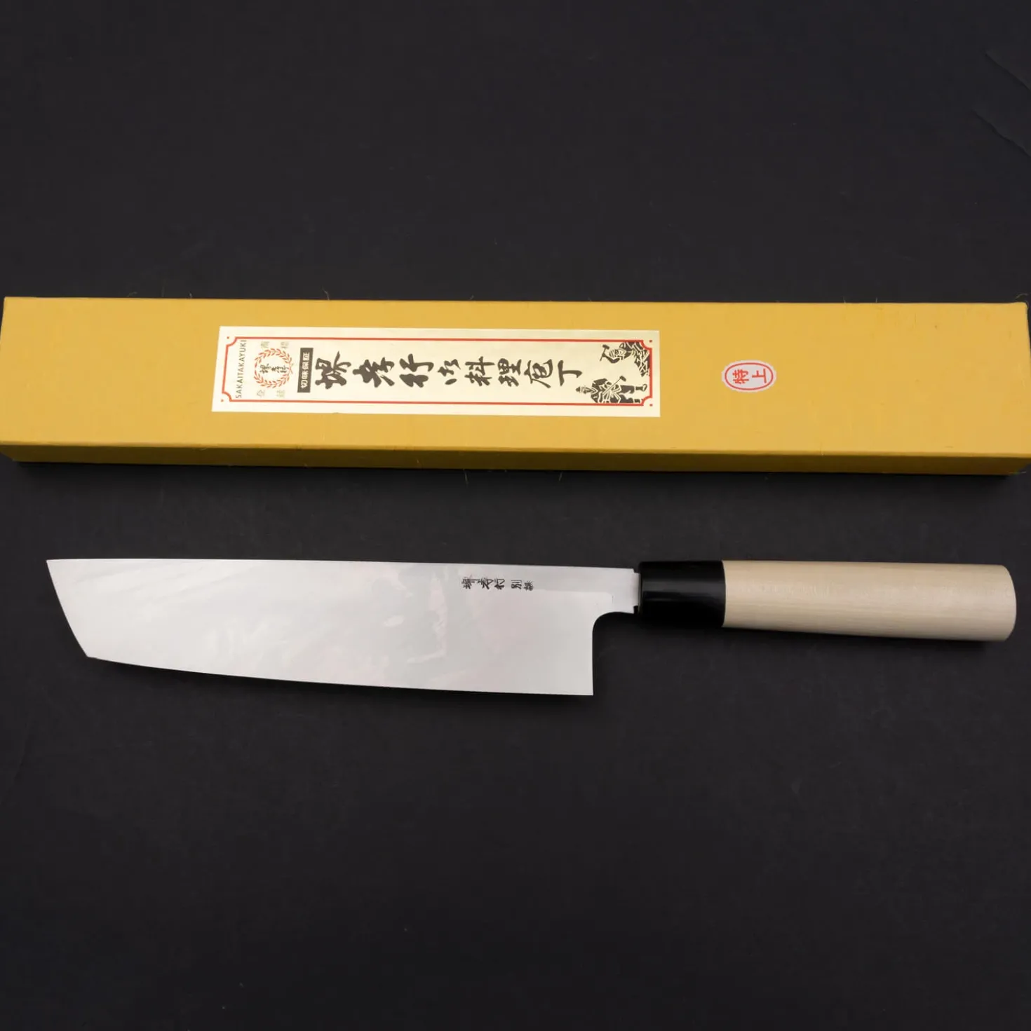 Sakai Takayuki Shirogami #2 Honekiri 24 cm