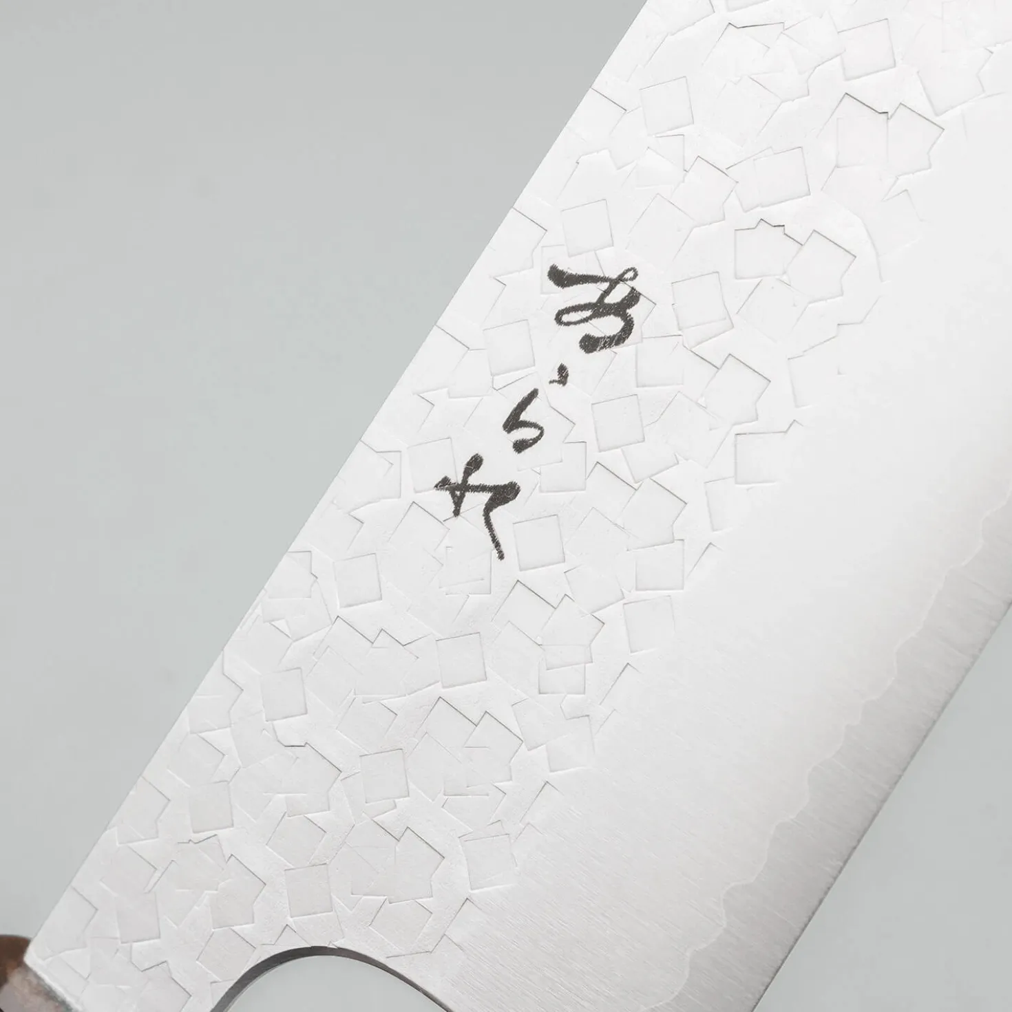 Shibata Arare SG2 Gyuto 21 cm