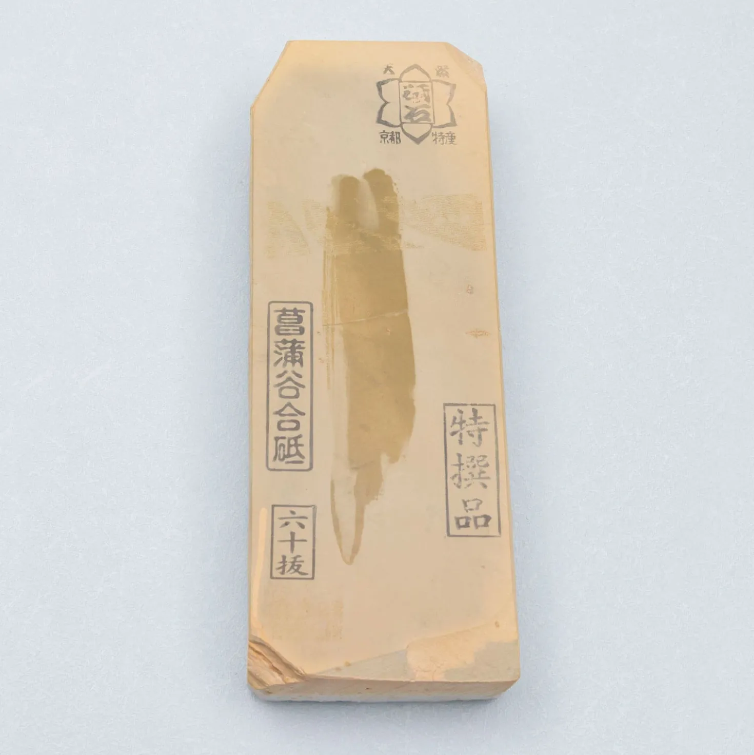 Shoubudani Iromon Natuursteen Niveau 3: 19 x 7 x 3.2 cm