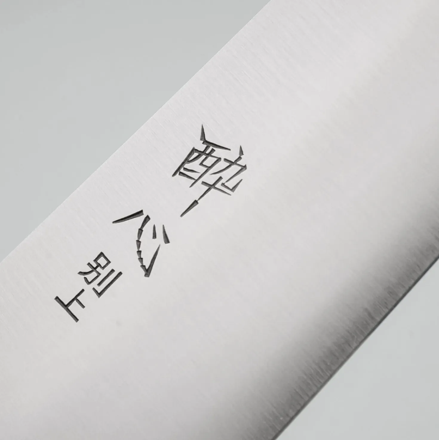 Suisin High Carbon Gyutou Koksmes 21 cm