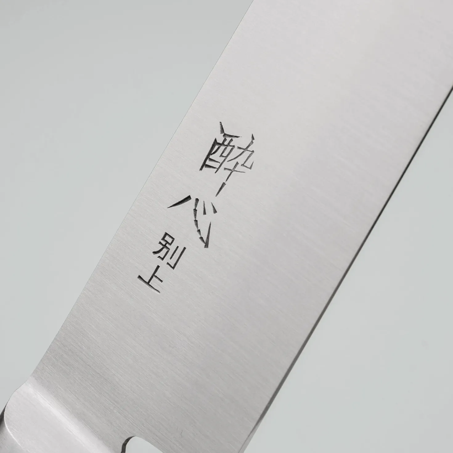 Suisin High Carbon Sujihiki 24 cm