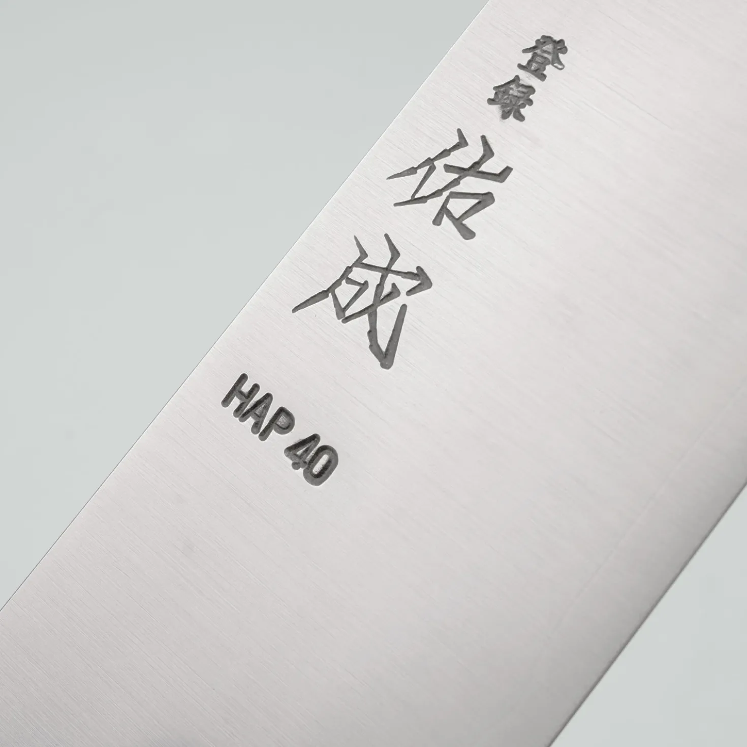 Sukenari HAP40 Kiritsuke 21 cm