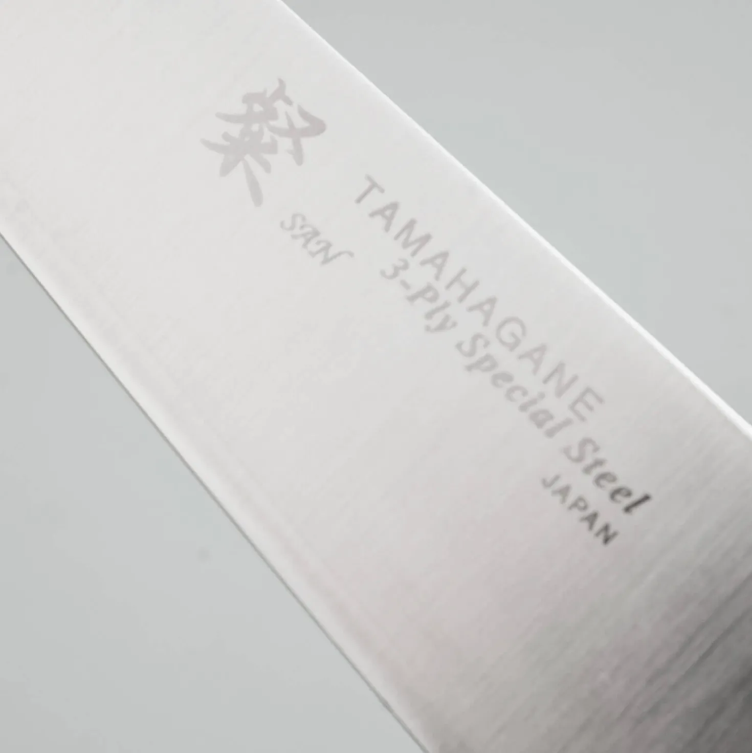 Tamahagane San Sujihiki 21 cm