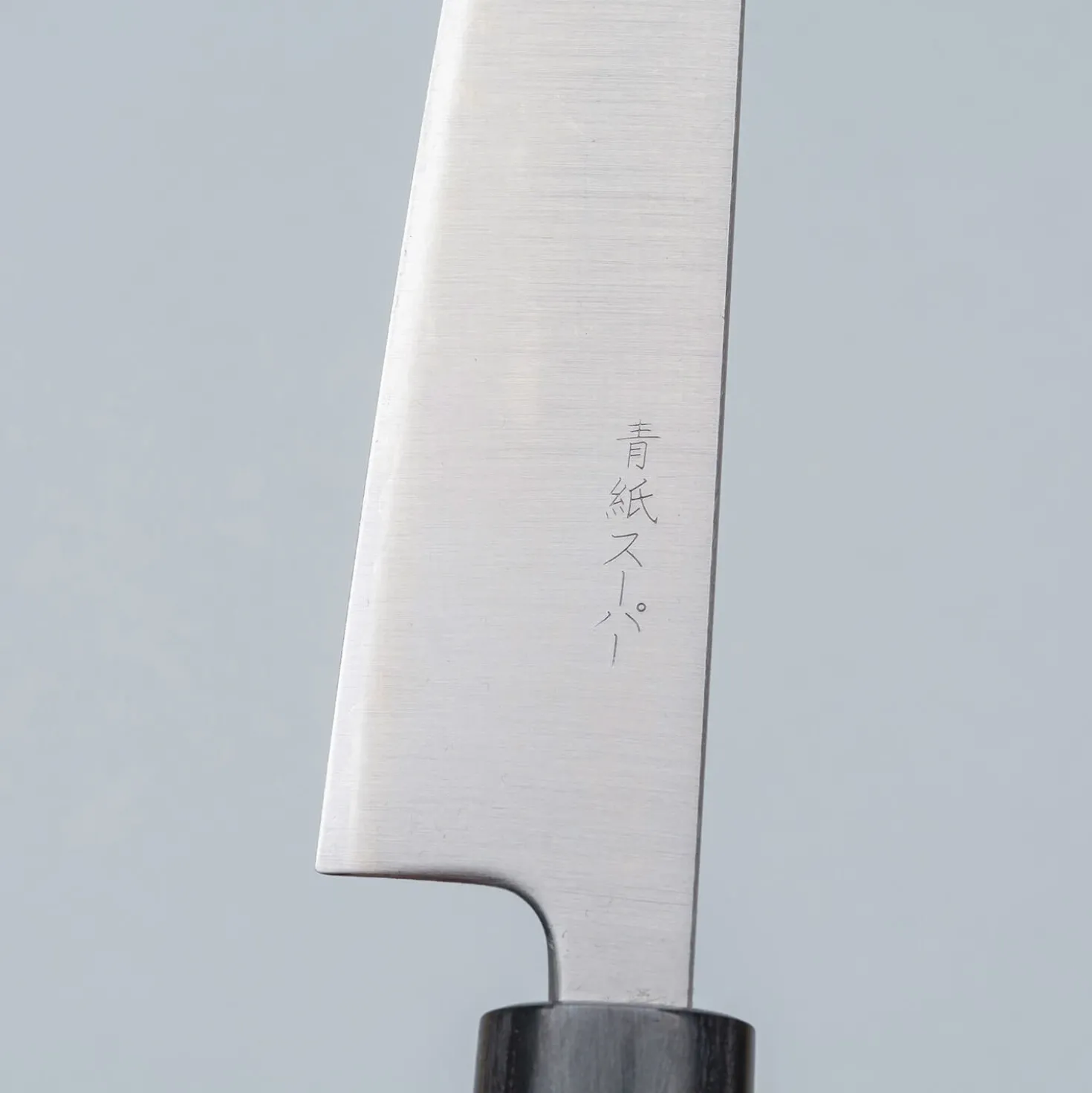 Tsunehisa Aogami Super Migaki Petty 15 cm