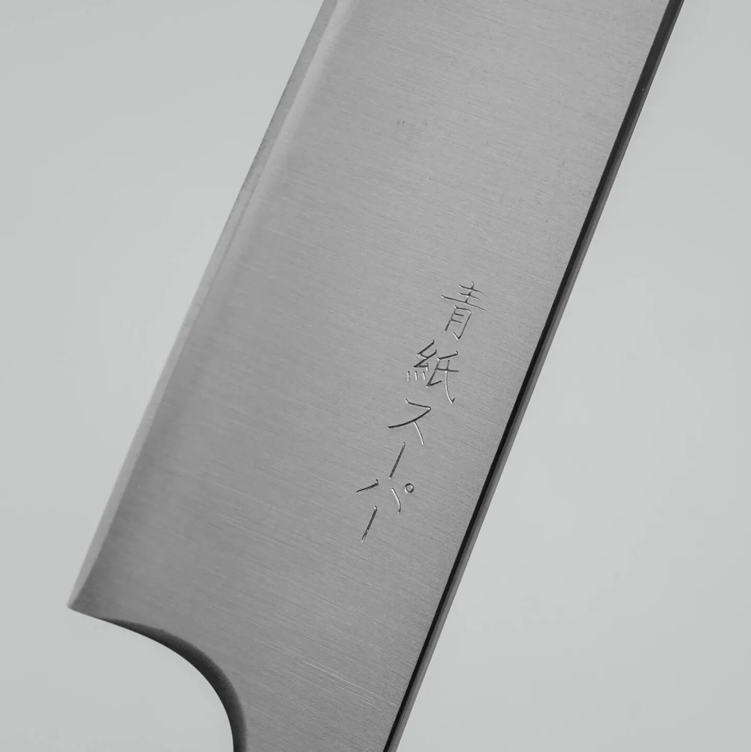 Tsunehisa Aogami Super Migaki Petty 13.5 cm
